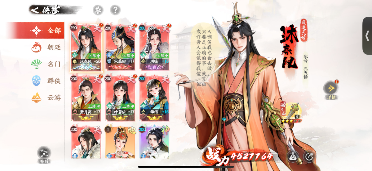 少年歌行：风花雪月截图-50469