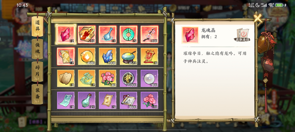 可小刀，凑车费，感谢帮助，沐春风 等级:LV:287职业:奇门 群攻辅助 续航详情见图【自主截图】