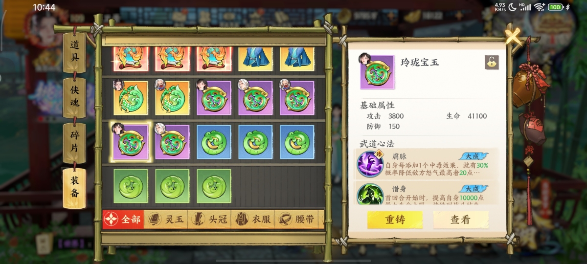 少年歌行：风花雪月截图-50475