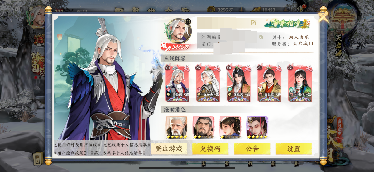 天启11官服精氪3500万战
详情看图 多个毕业13星角色
正在屯红票
氪条2k 随缘出
后续一直跟进度屯资源
感兴趣可以【自己截图】