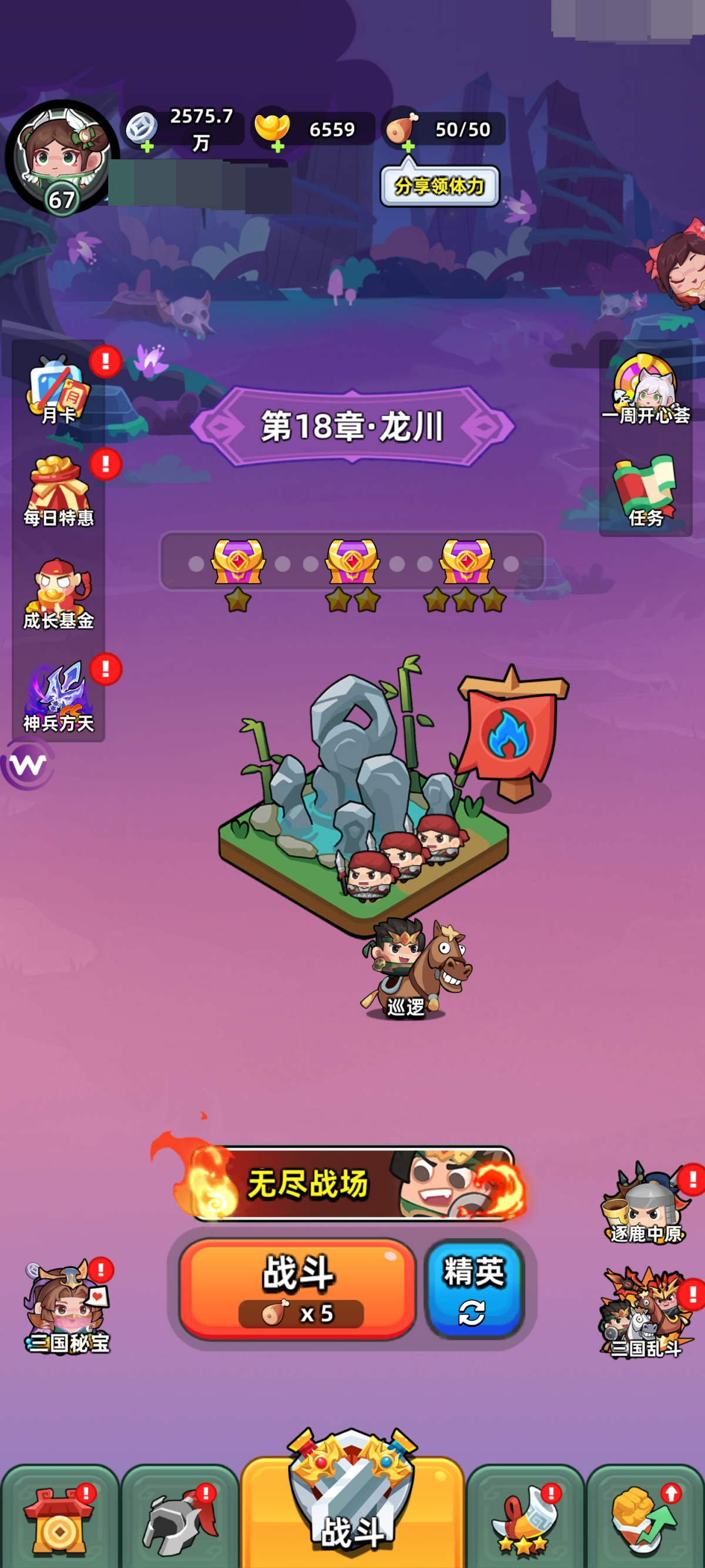 三国吧兄弟截图-50493