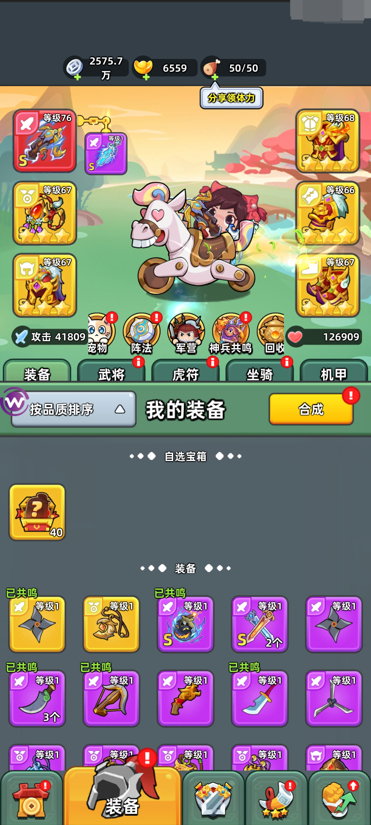 三国吧兄弟截图-50495