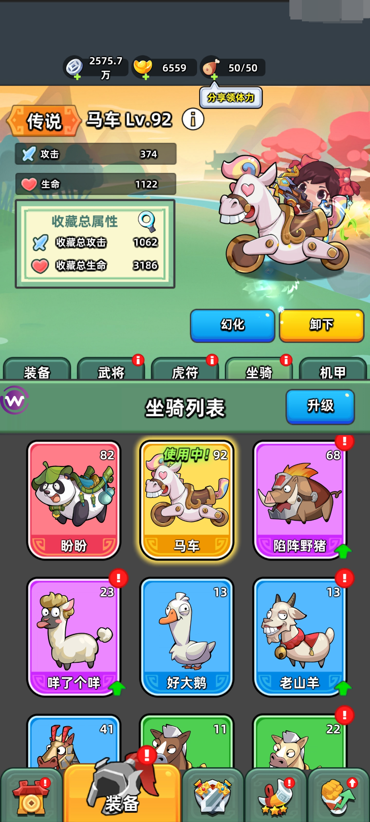 三国吧兄弟截图-50496