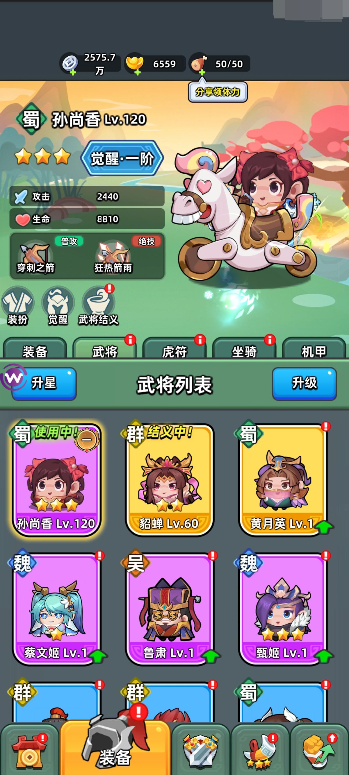 三国吧兄弟截图-50497