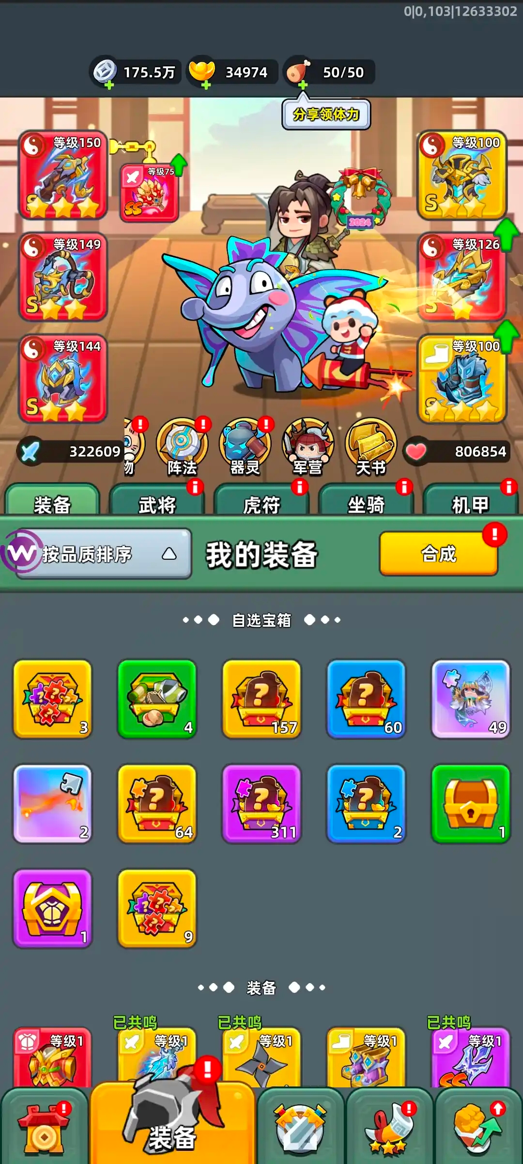 双红色武器丝滑号，详情看图。盼盼 95 热闹龙舟 恐龙扛狼 112 马车 鲨战斗机 老君葫芦【自主截图】