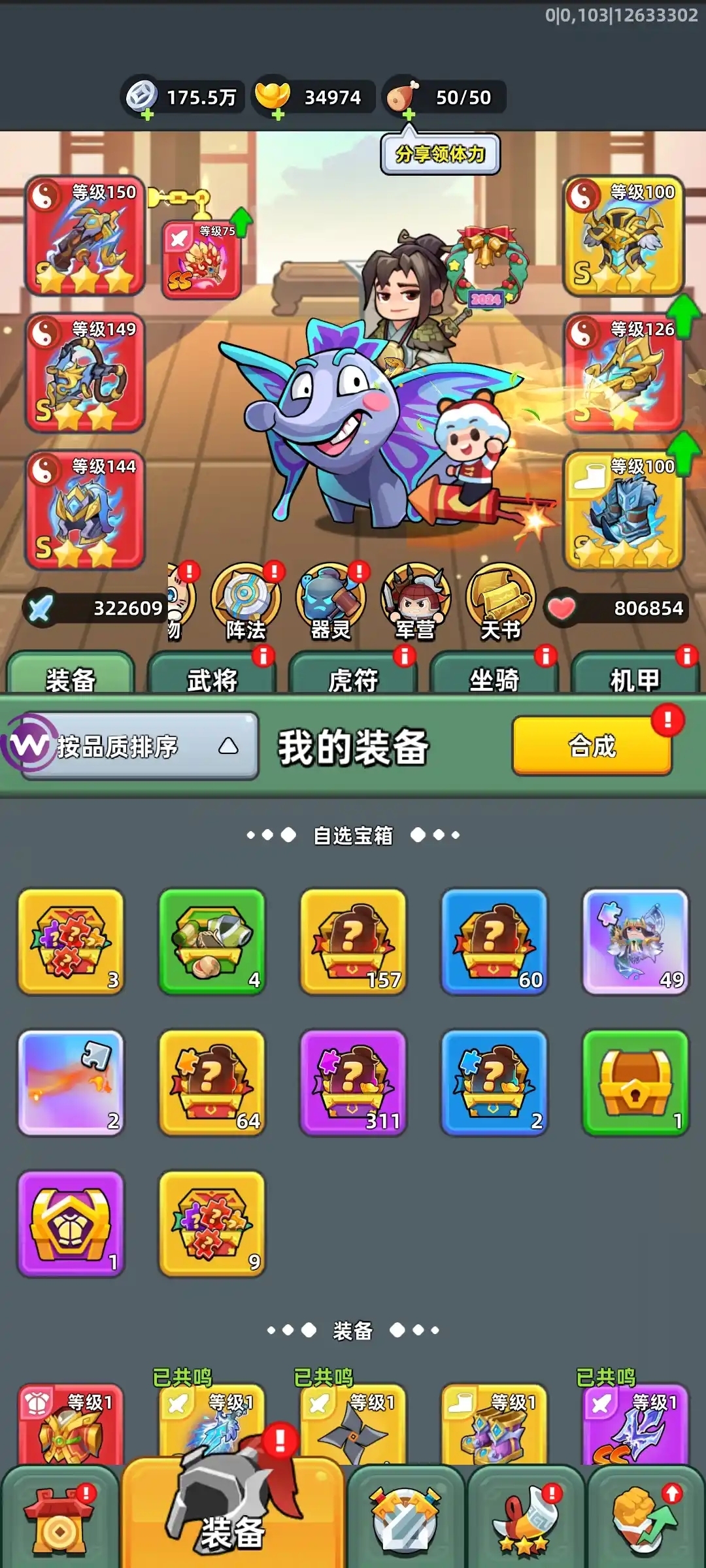 三国吧兄弟截图-50509