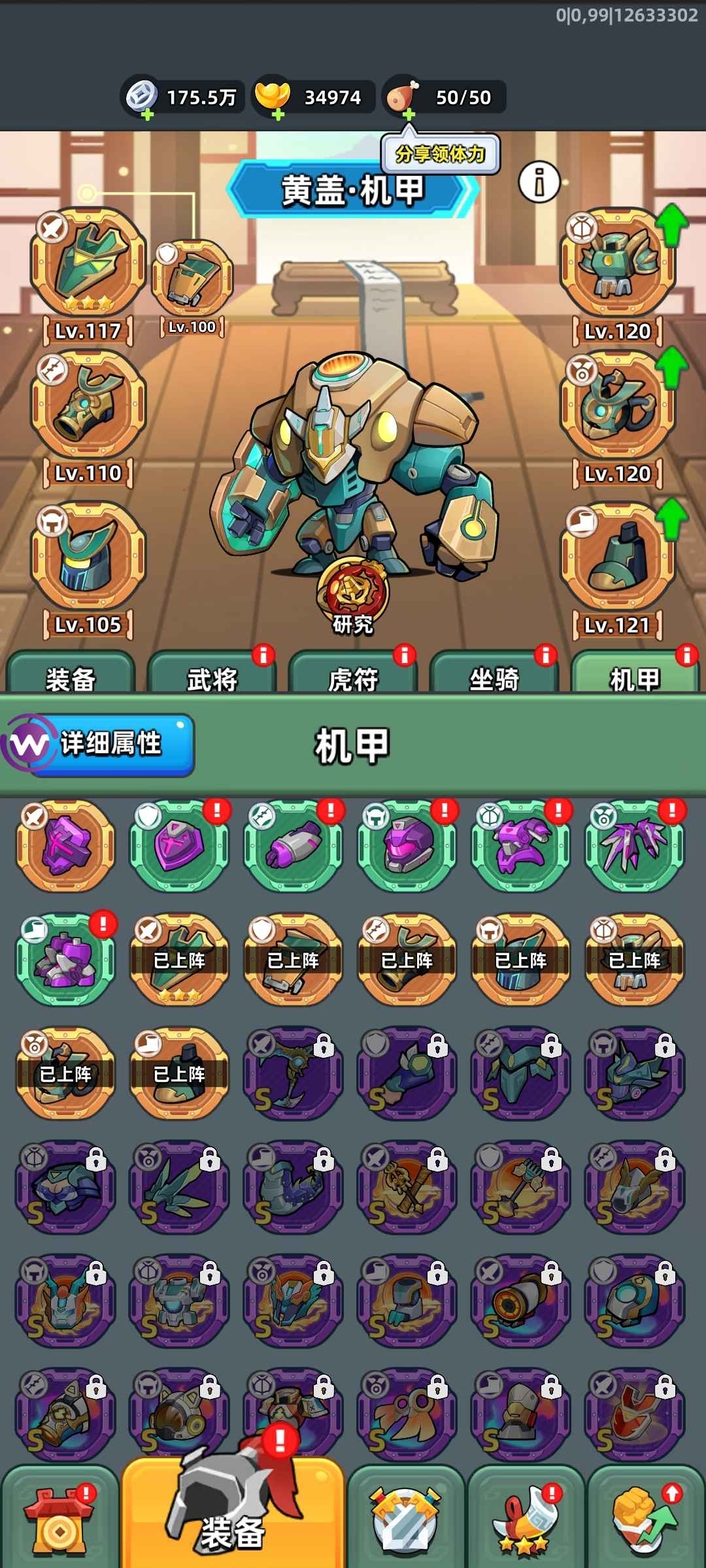 三国吧兄弟截图-50511