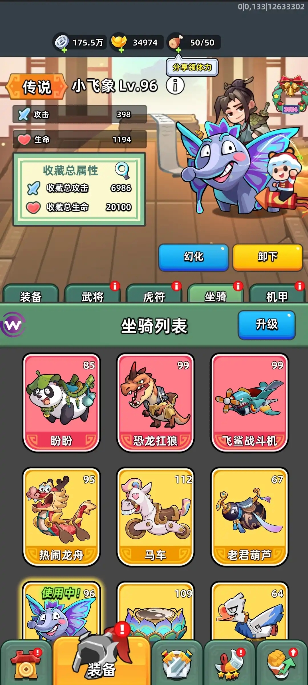 三国吧兄弟截图-50512