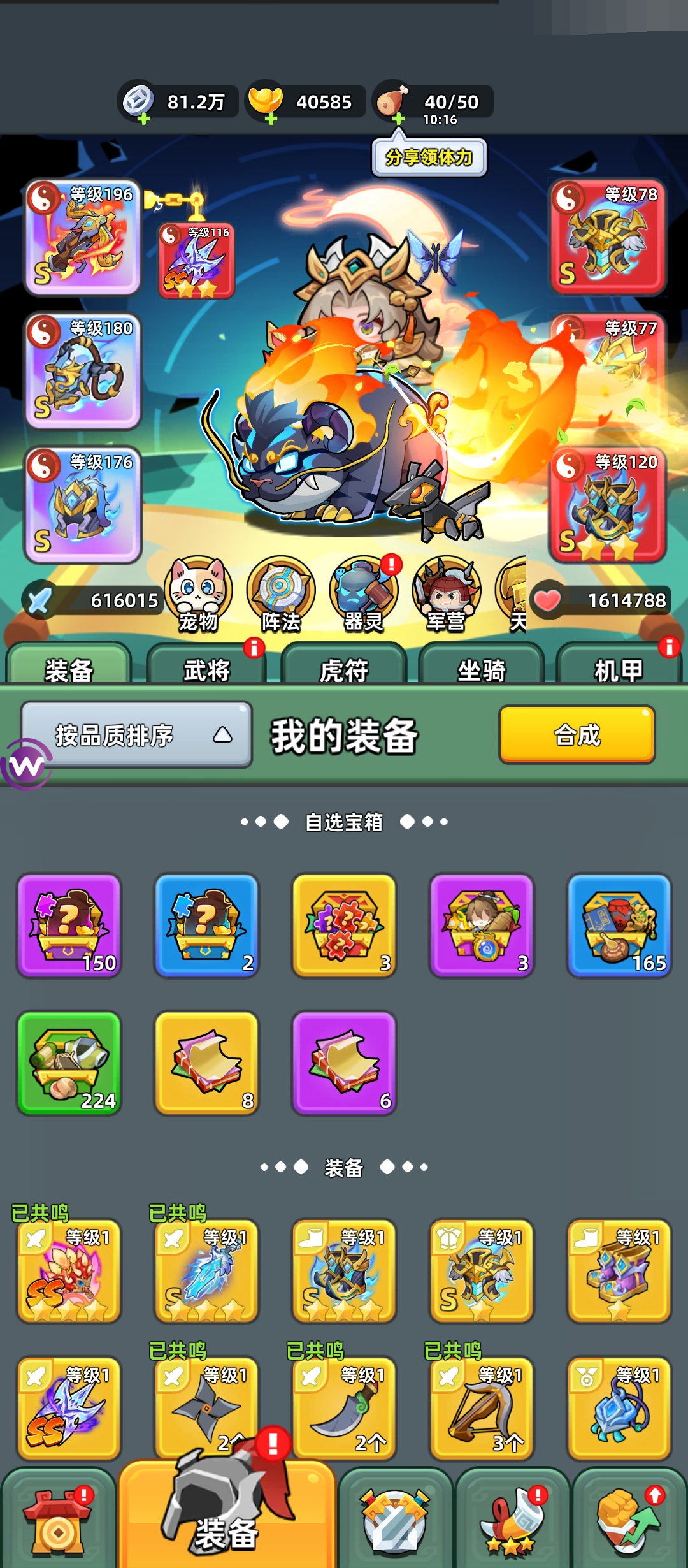 三国吧兄弟截图-50514