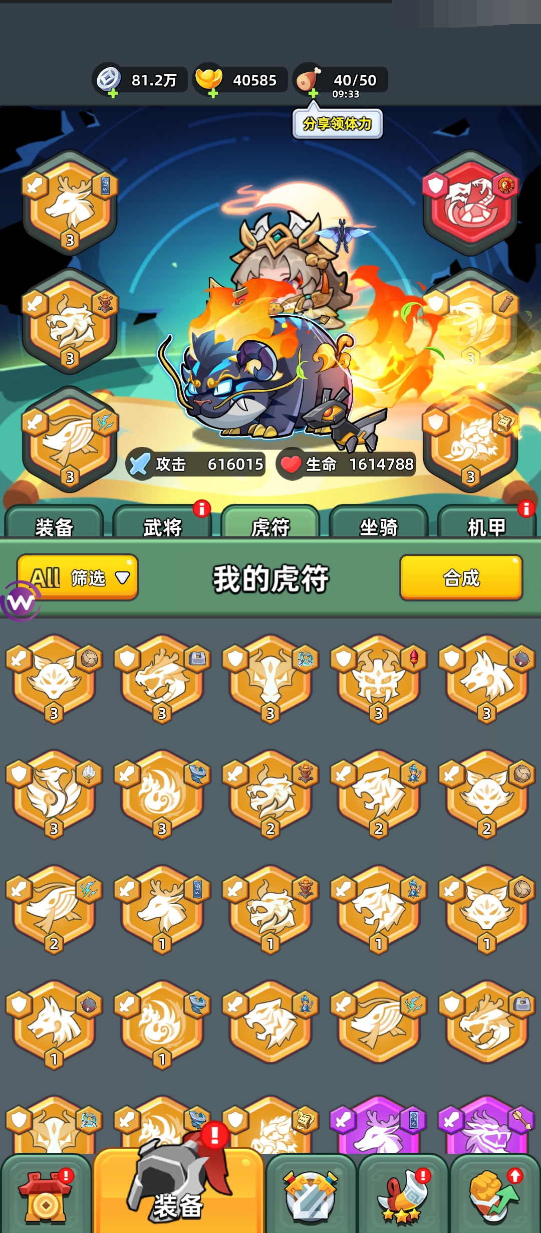 三国吧兄弟截图-50516