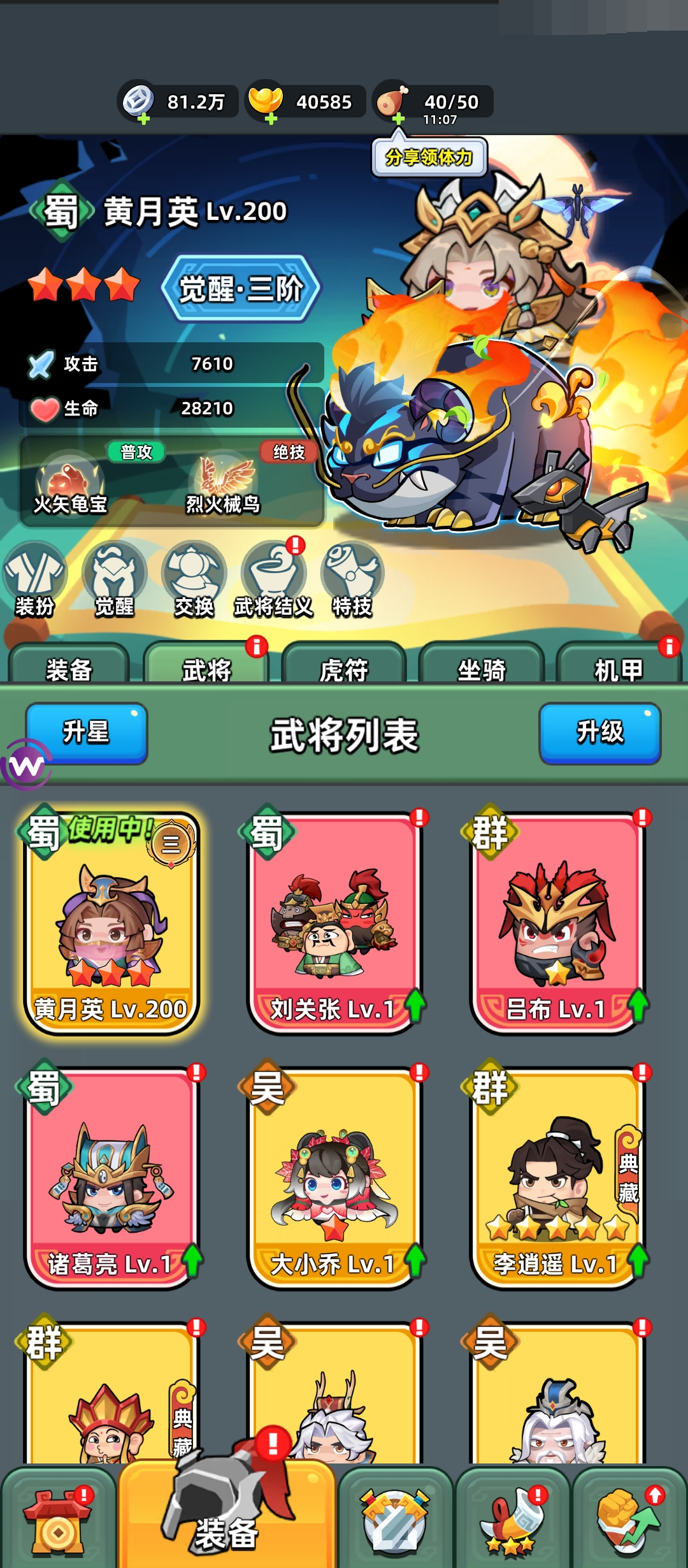 三国吧兄弟截图-50519
