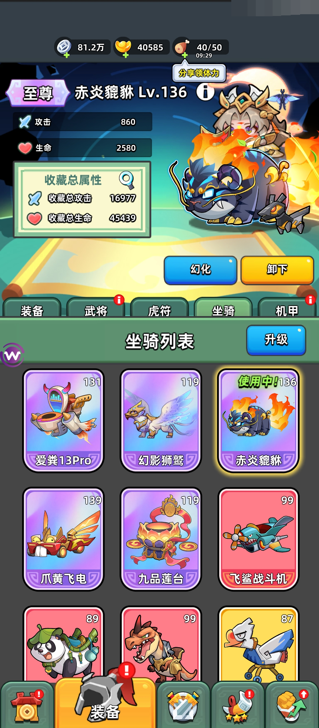 三国吧兄弟截图-50520