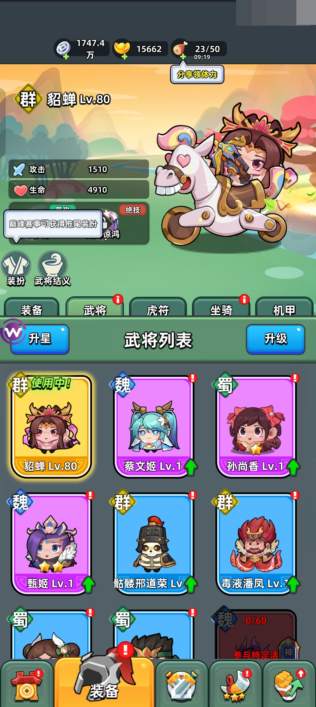 三国吧兄弟截图-50524