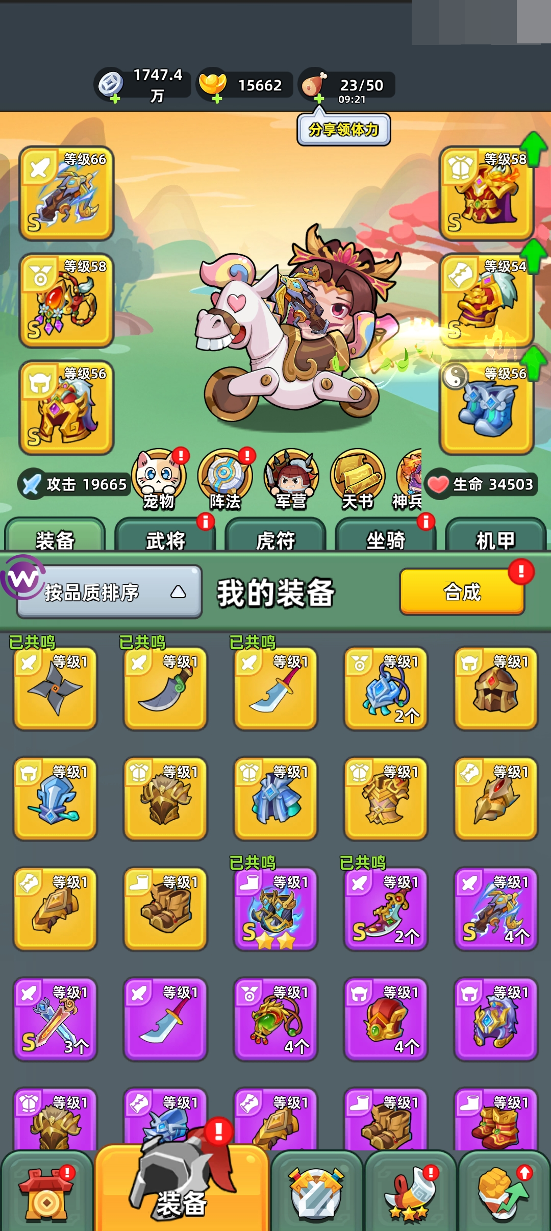 三国吧兄弟截图-50526