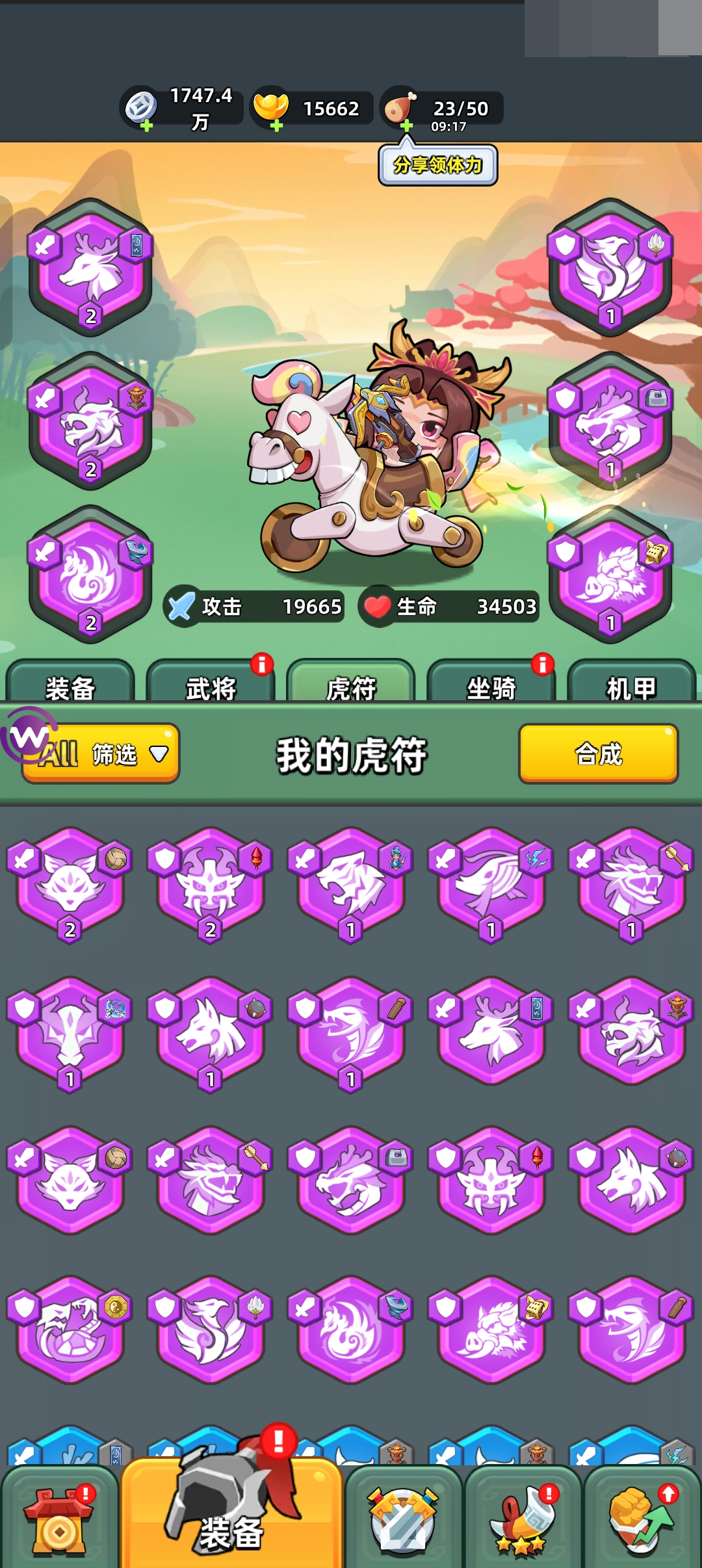 三国吧兄弟截图-50527