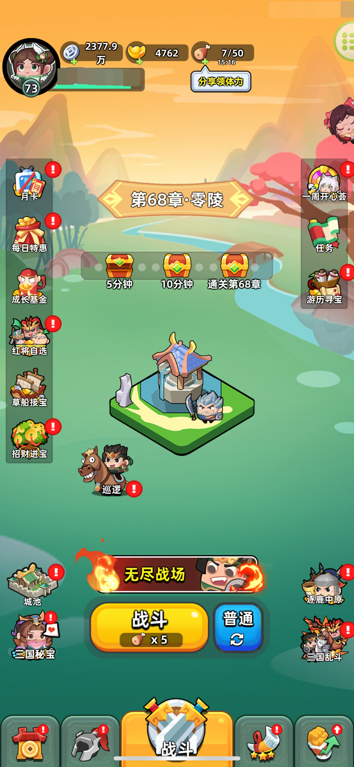 甄姬 Lv.120 蜀 黄月英 Lv.1 大小乔 Lv.1 群结义中! 貂蝉 L.1 马超 Lv.1 蔡文姬 Lv.1详情见图【自己截图】