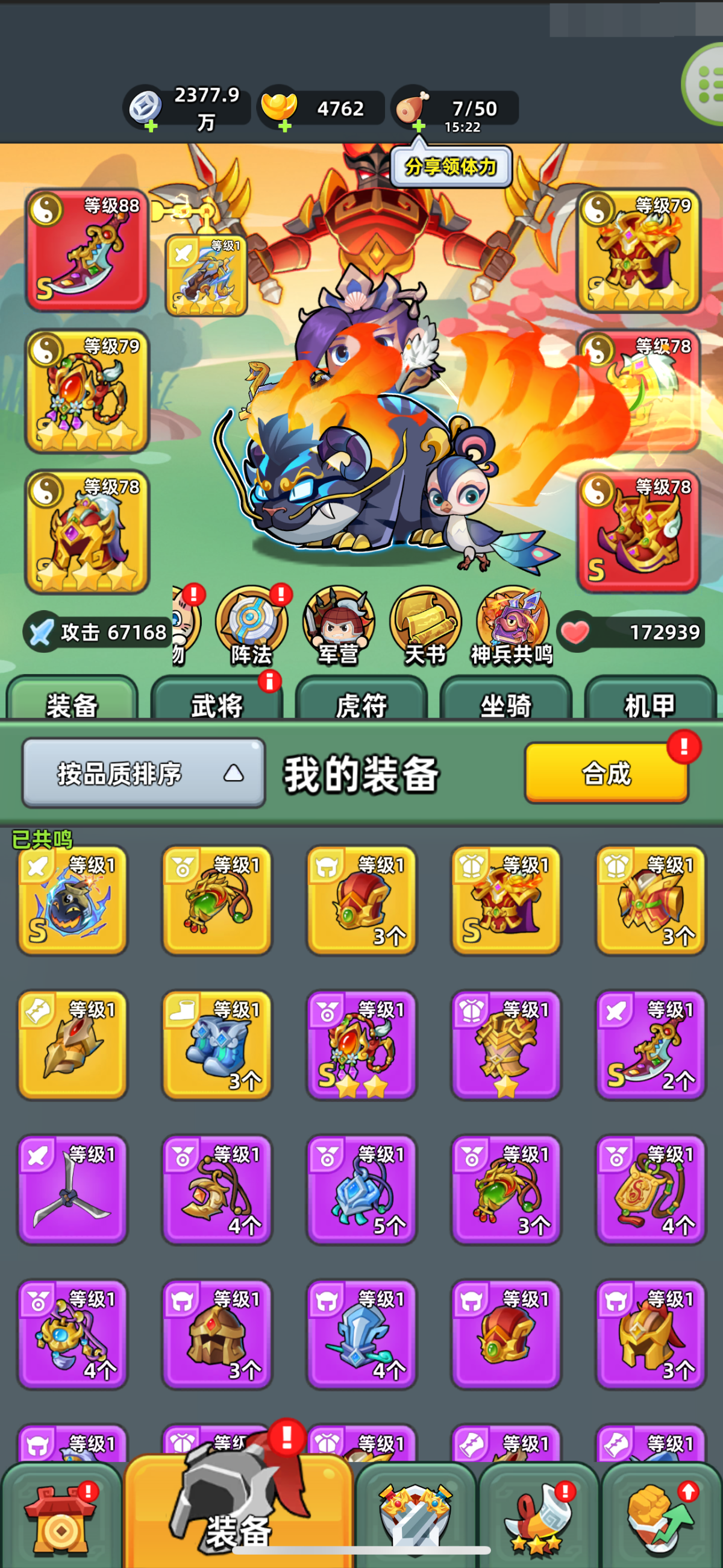 三国吧兄弟截图-50529