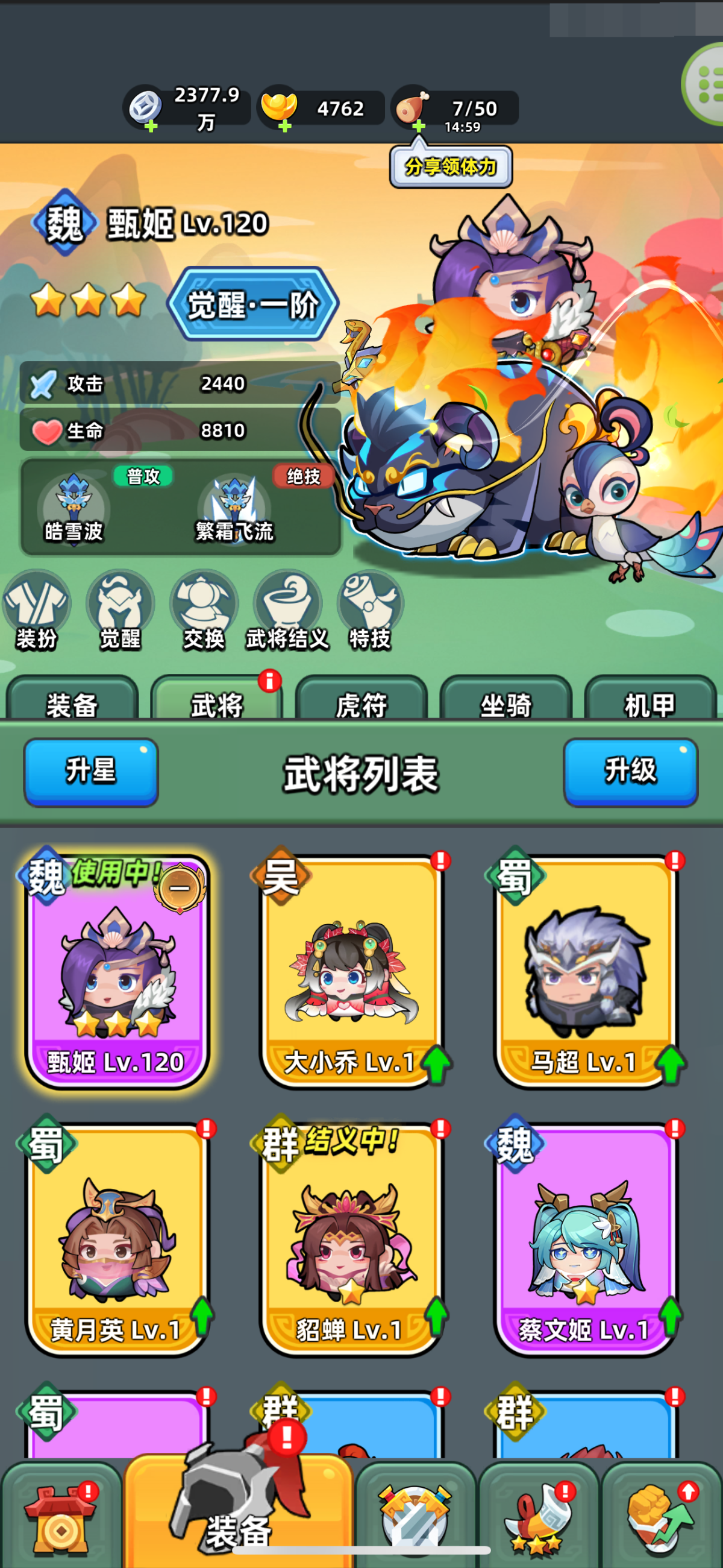 三国吧兄弟截图-50531