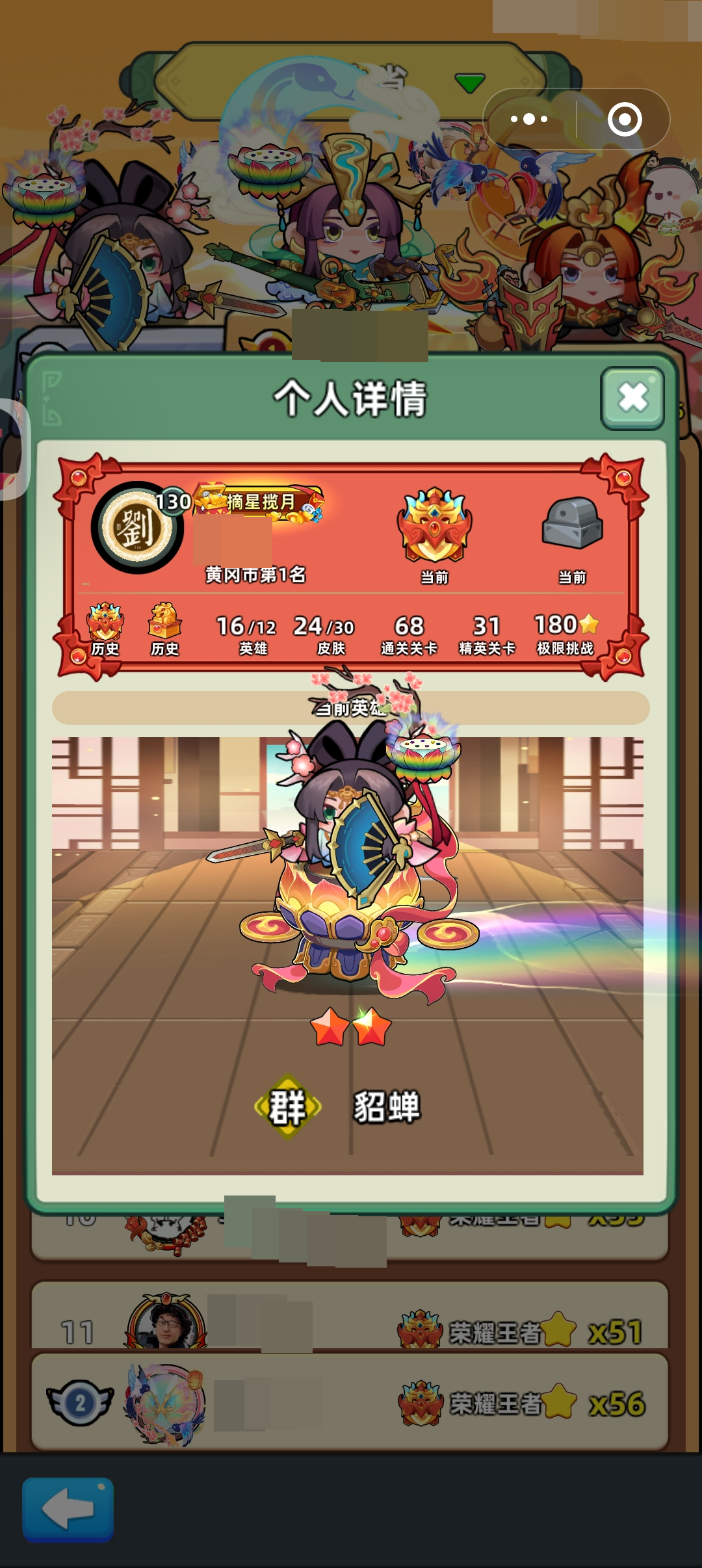 貂蝉 Lv.200 吕布 Lv.1 诸葛亮 Lv.1，司马徽 Lv.147 马超 Lv.1 黄月英 Lv.1，游戏详情看图【自主截图】