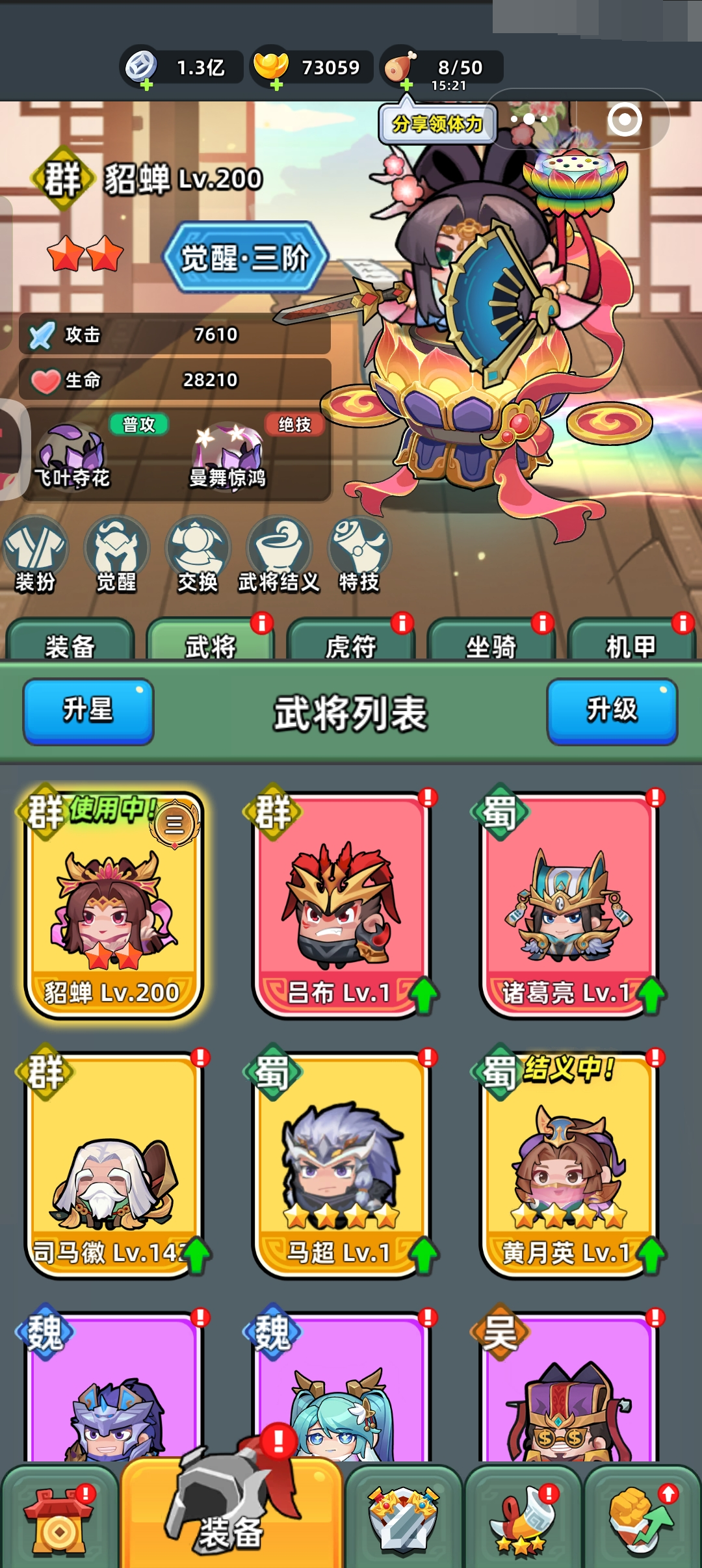 三国吧兄弟截图-50535