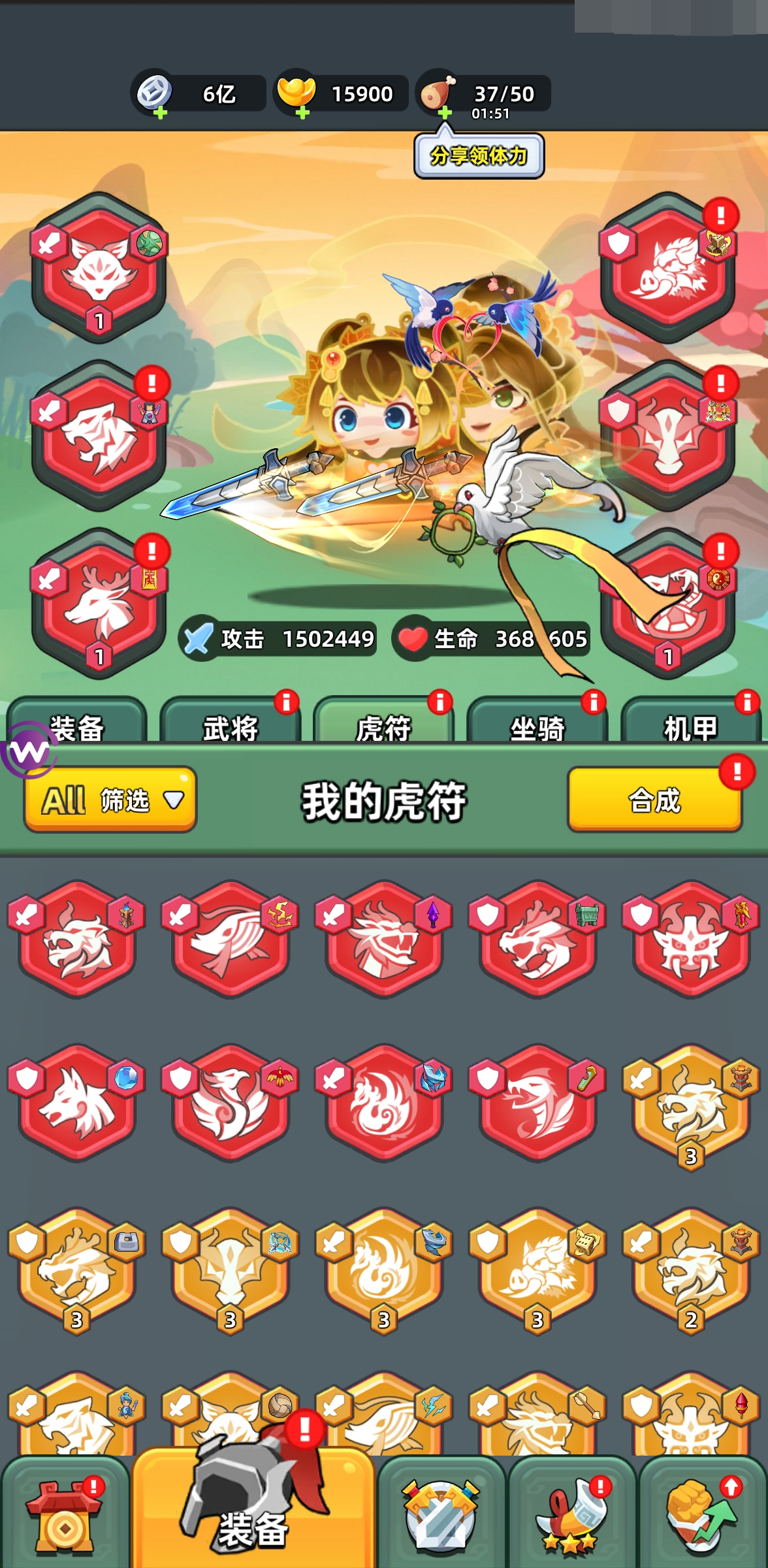 忍痛割爱 精品6星吕布  彩方天画戟  彩诸葛连弩 准彩寒冰剑  红无尘剑  全套彩装备 红1足球  红共鸣  红幻化一堆

葫芦机甲150万战斗力  看上就来 无尽战场物理百分之一   忍痛割爱。详情见图【自己截图】
