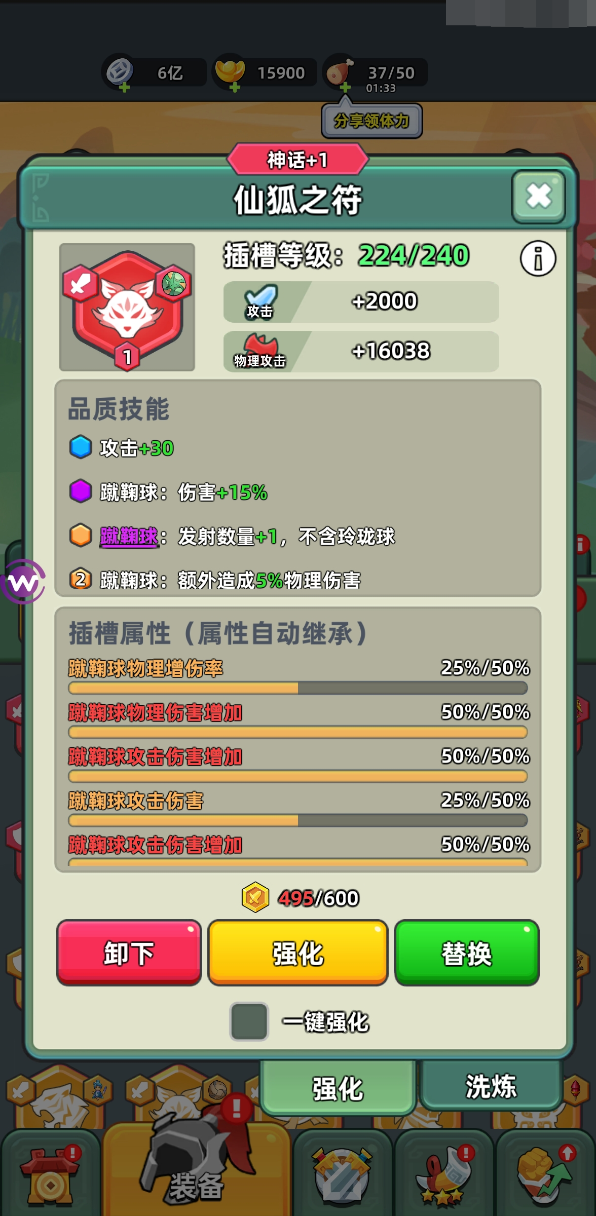 三国吧兄弟截图-50539