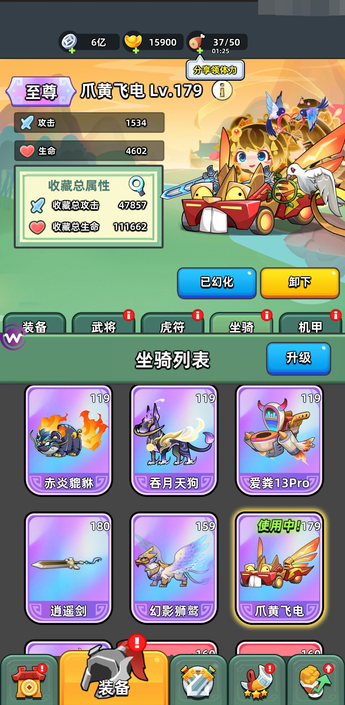 三国吧兄弟截图-50540