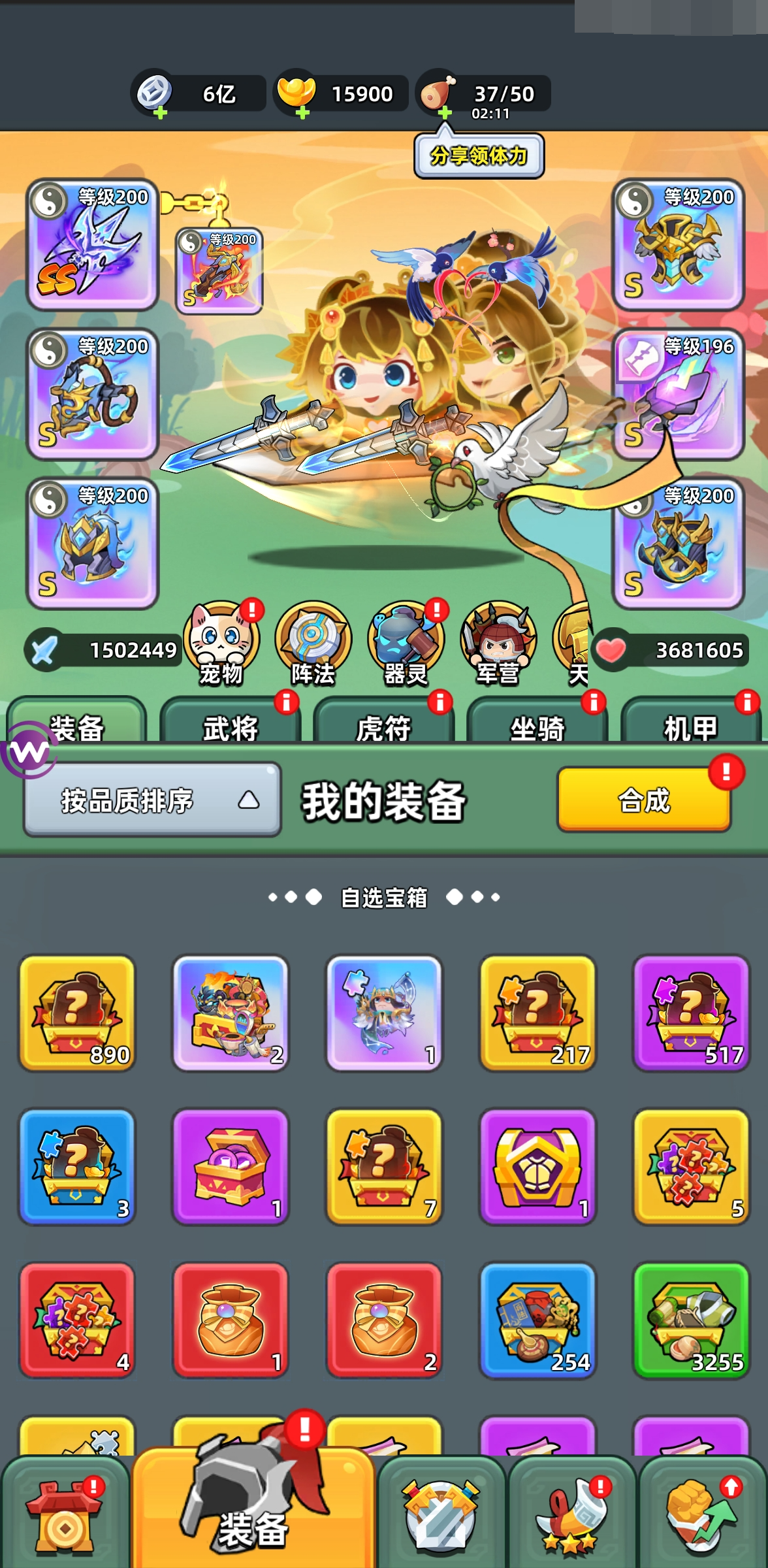 三国吧兄弟截图-50541