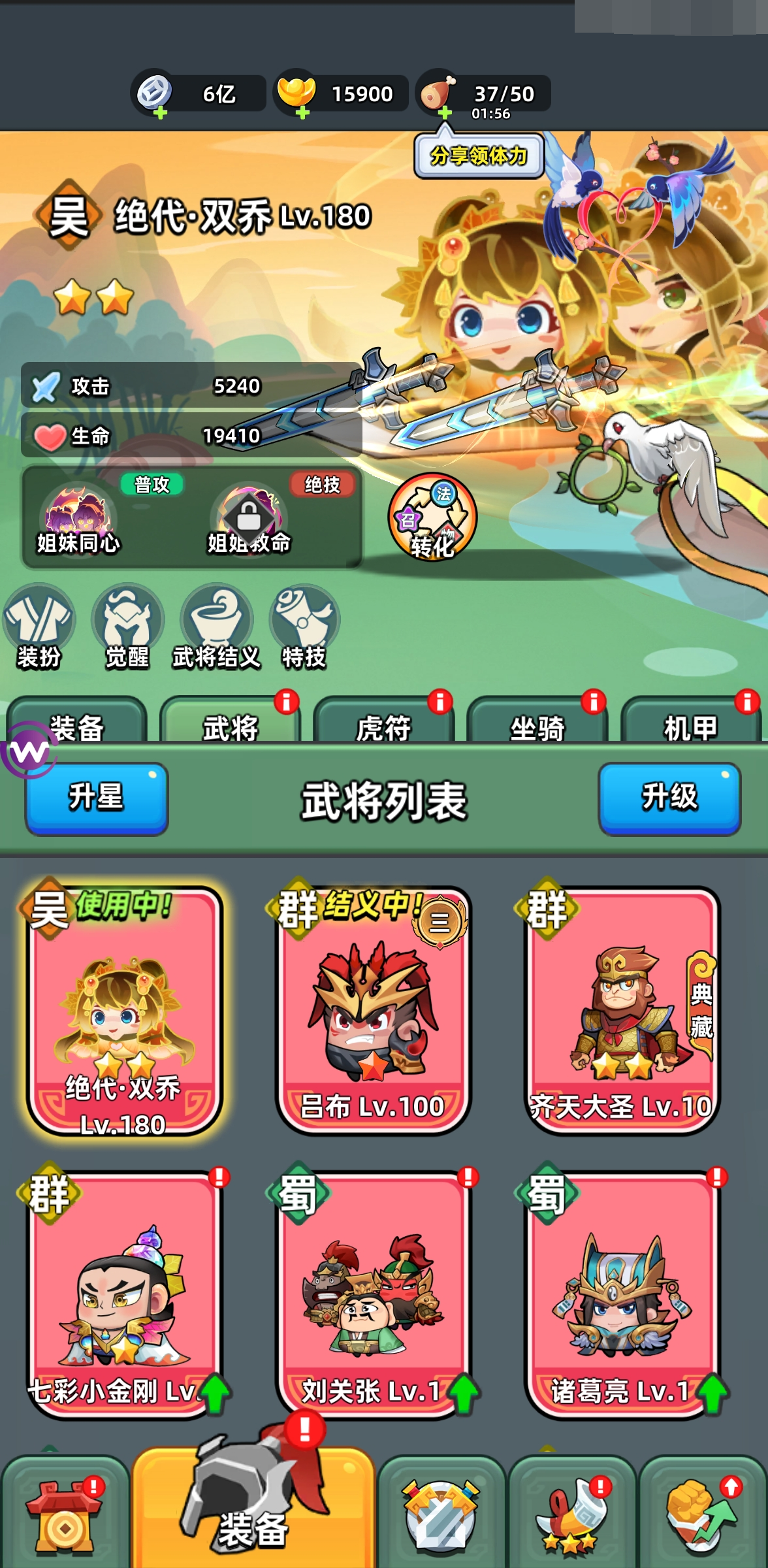 三国吧兄弟截图-50542