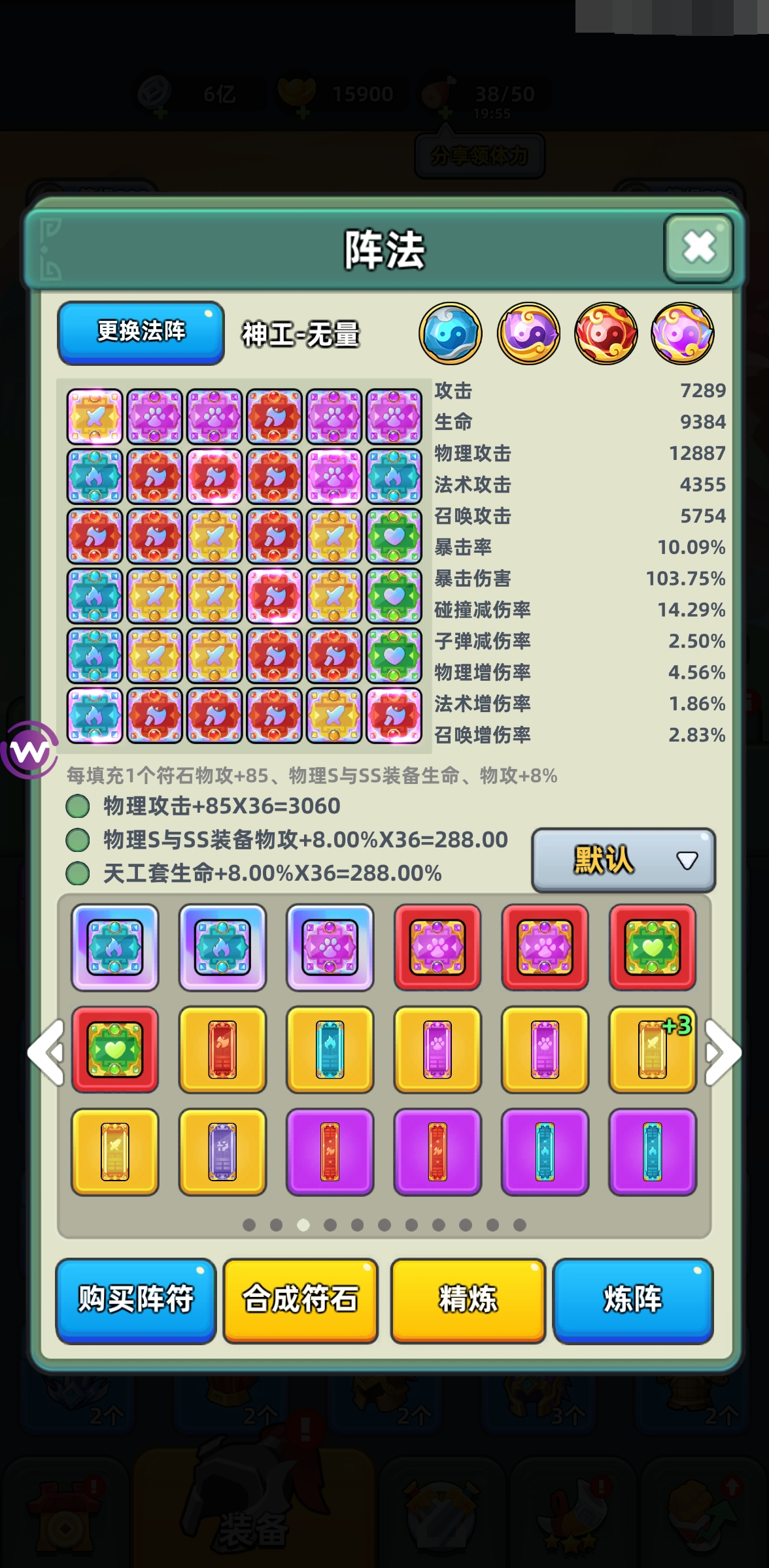 三国吧兄弟截图-50543