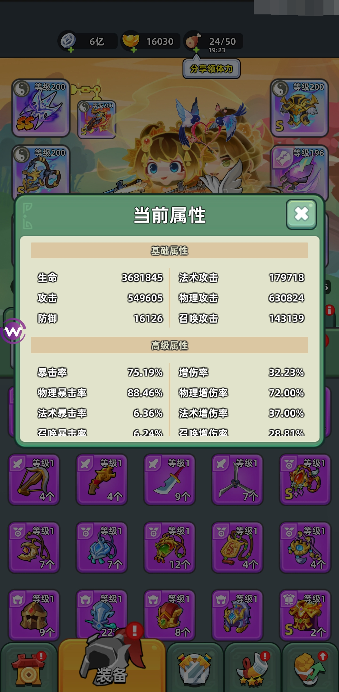 三国吧兄弟截图-50550