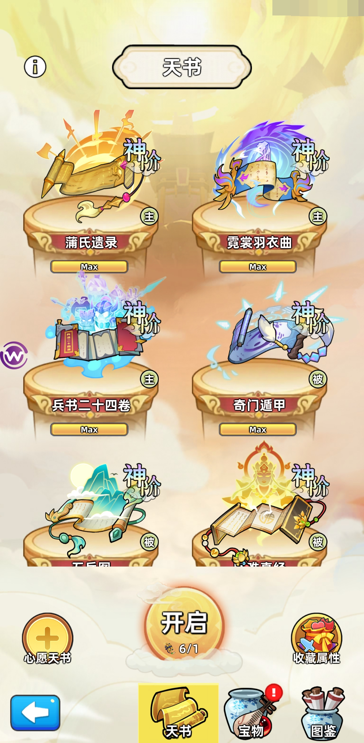 三国吧兄弟截图-50552