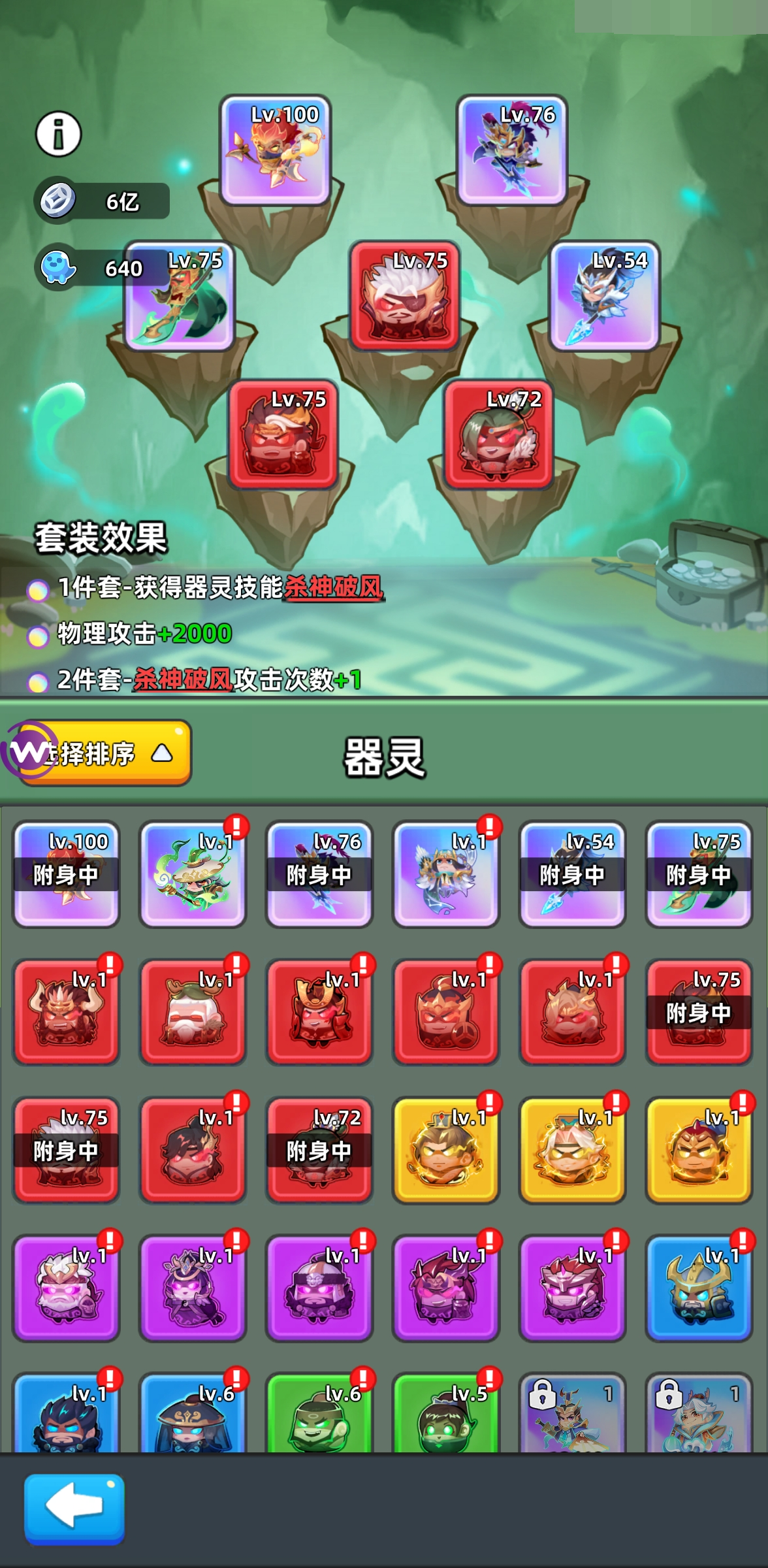 三国吧兄弟截图-50554