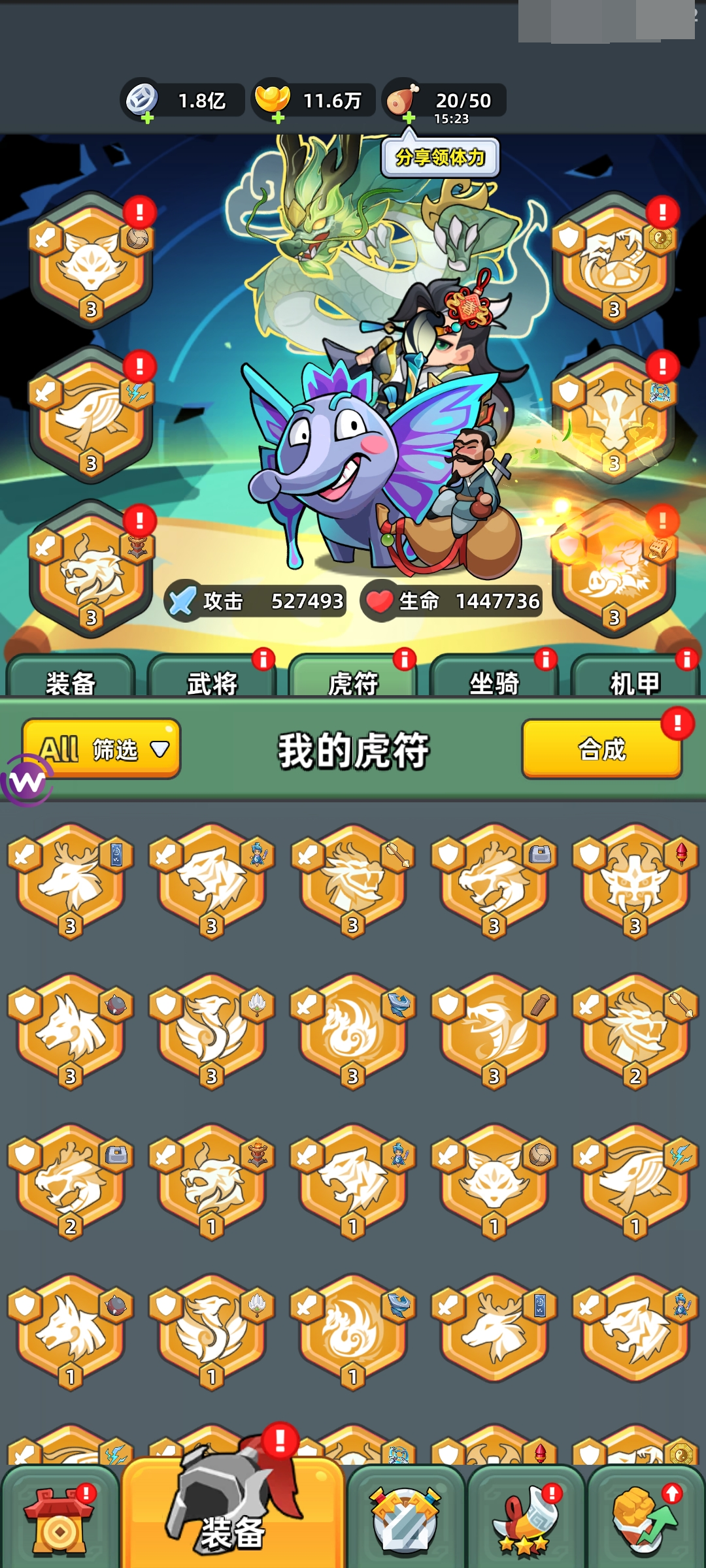三国吧兄弟账号出售，终身免广告，吕布十星马超天工套便宜出纯手工打造，过完精英66，无尽可过百。安卓苹果互通，想要就拍，详情看图。【自主截图】