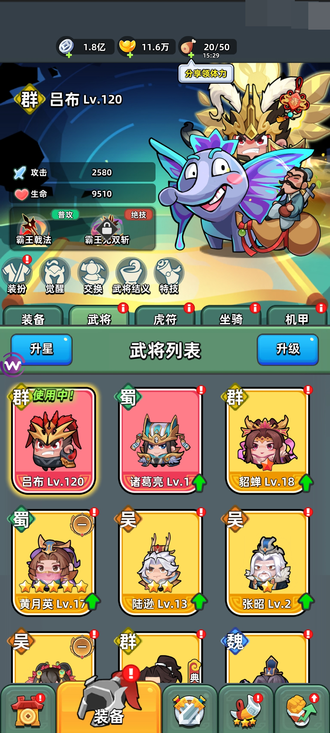 三国吧兄弟截图-50558