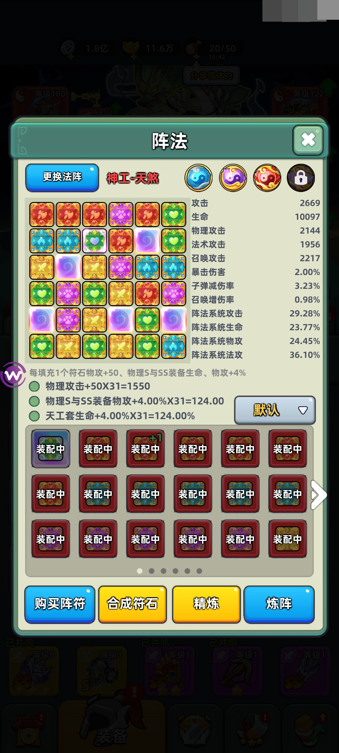 三国吧兄弟截图-50560