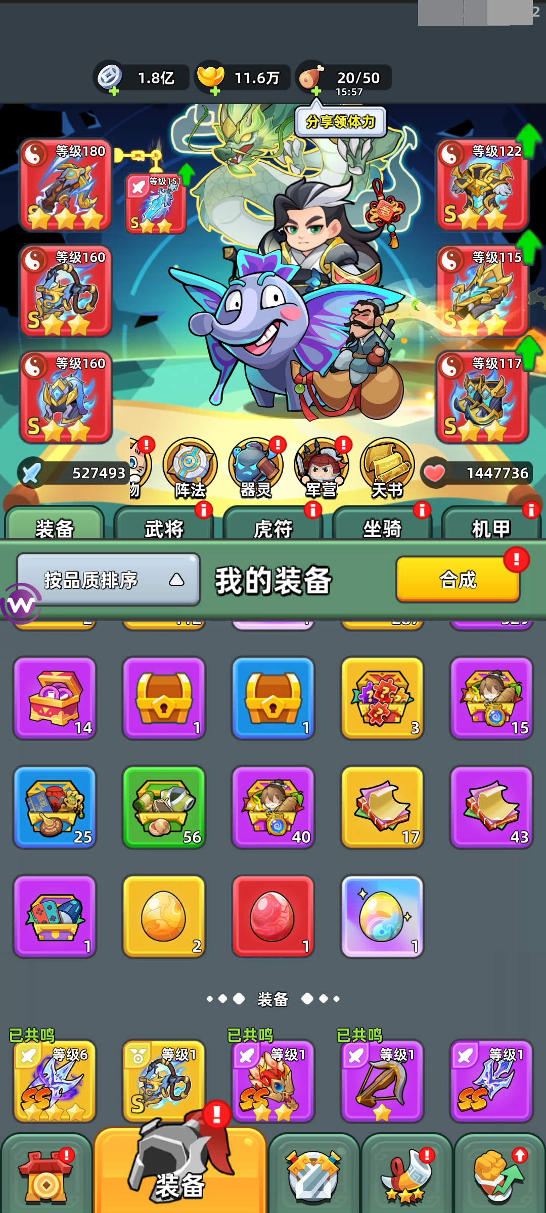 三国吧兄弟截图-50561