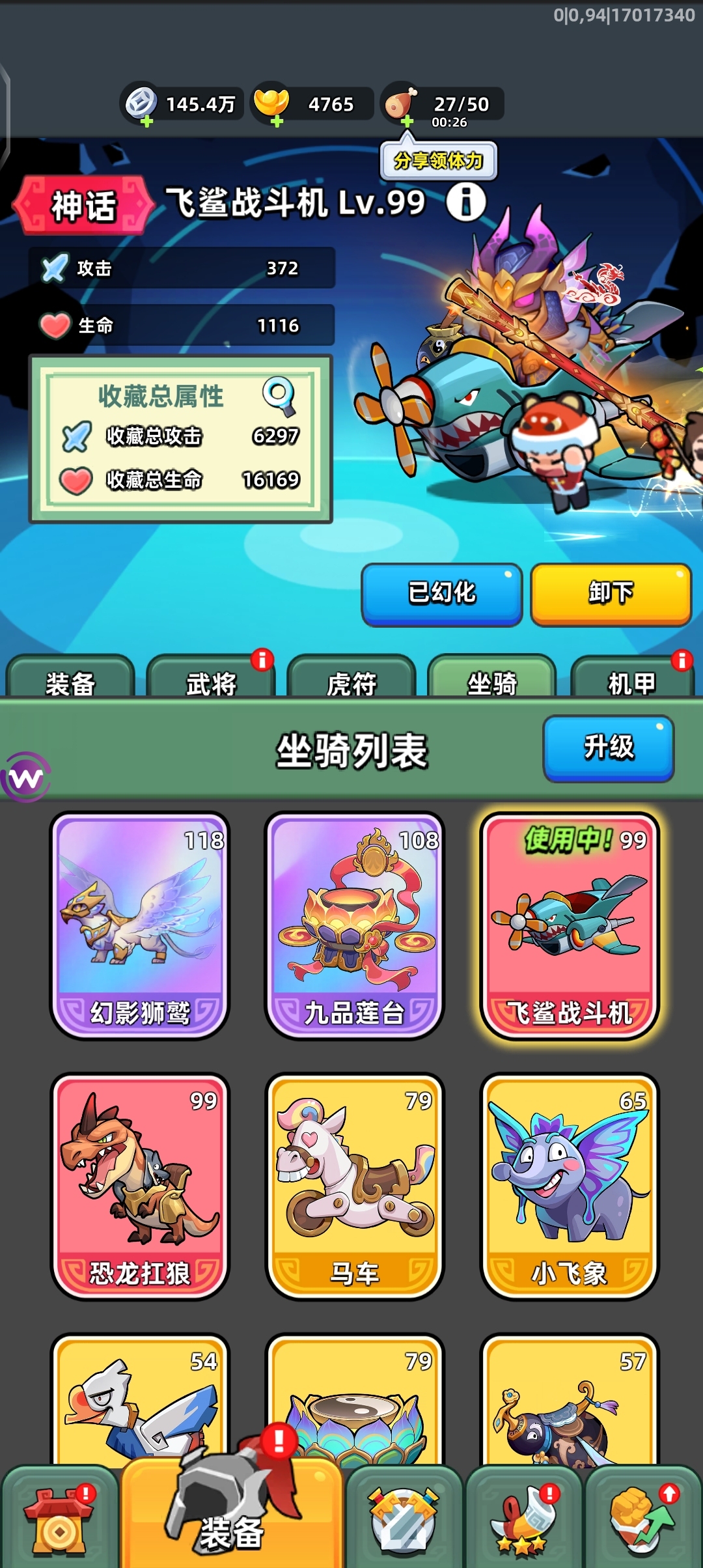 刘关张。夏侯渊，还有三星李逍遥和黄月英，天工套，有紫色的金箍棒，还有金色炸弹，详情见图【自主截图】