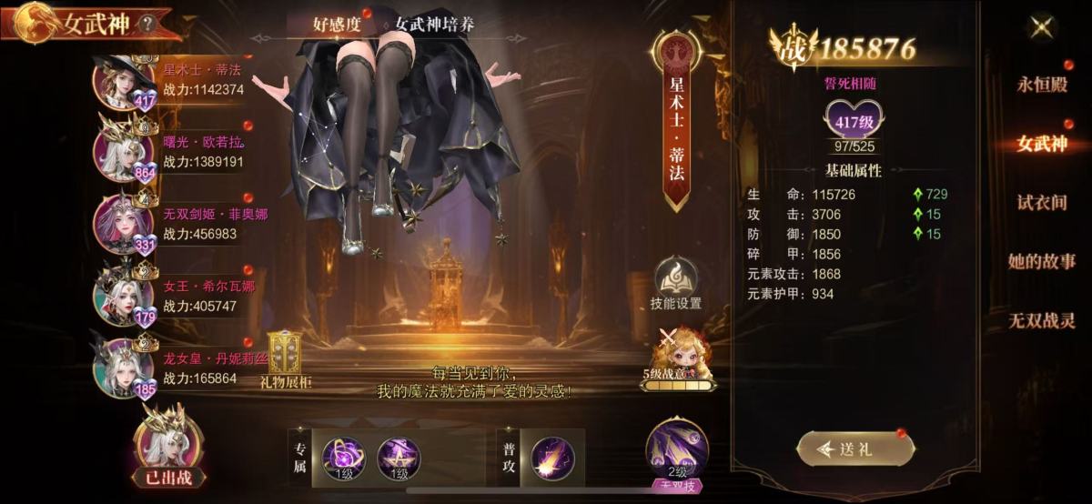 神域纪元截图-50588