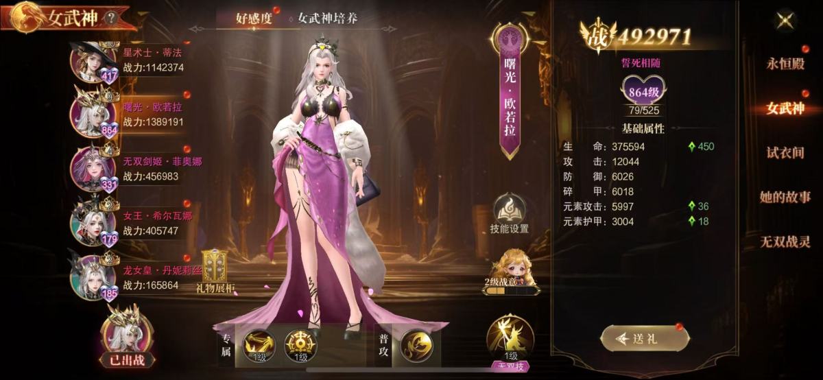 神域纪元截图-50589
