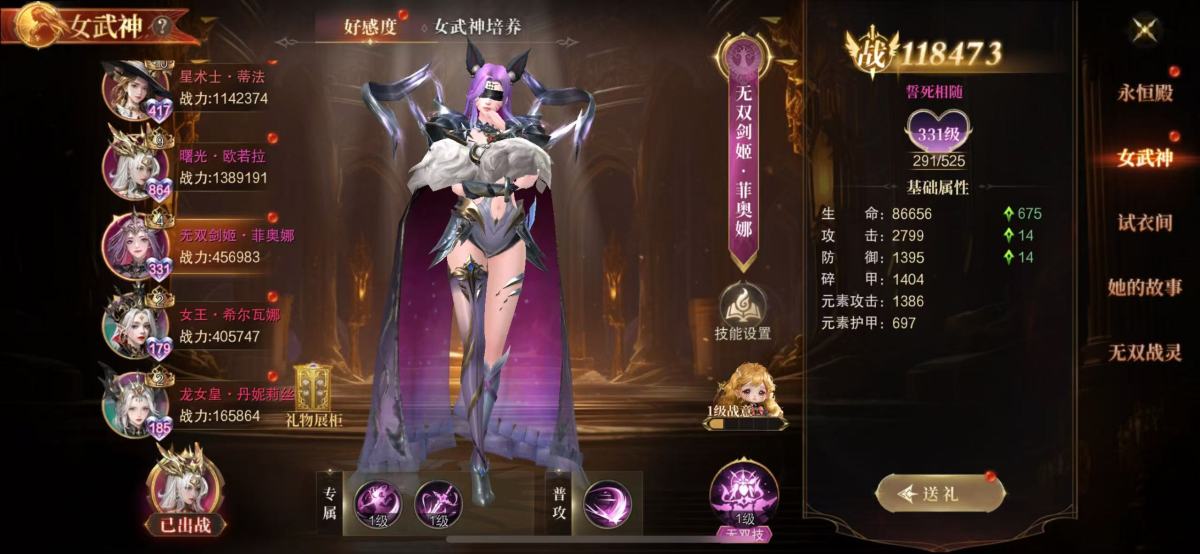 神域纪元截图-50591