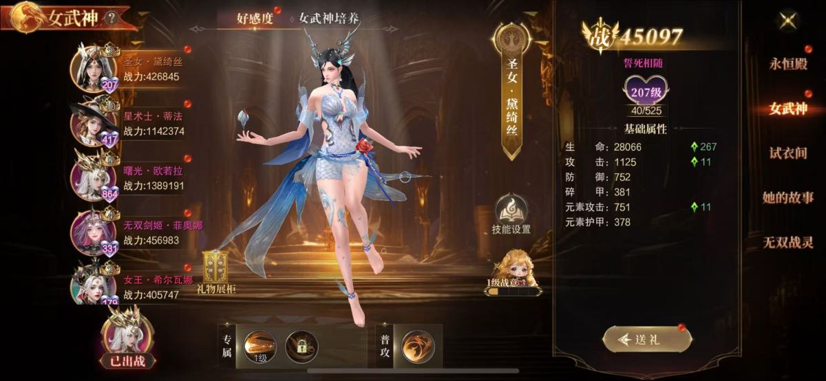 神域纪元截图-50592