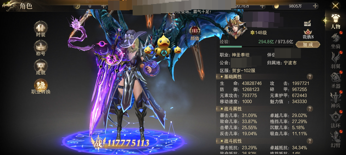 佐鸣买。神圣泰坦148级贵族8，，详情见图【自己截图】
