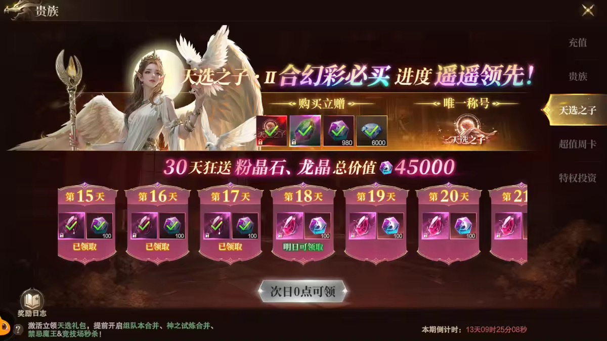 神域纪元截图-50608