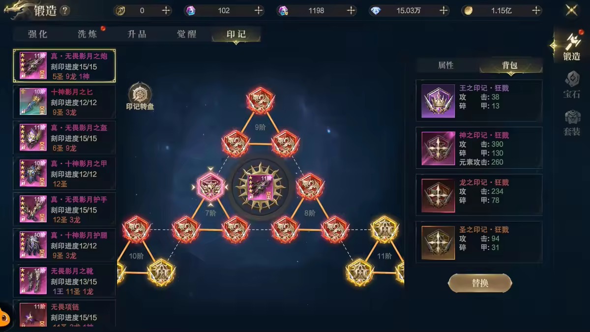 神域纪元截图-50610