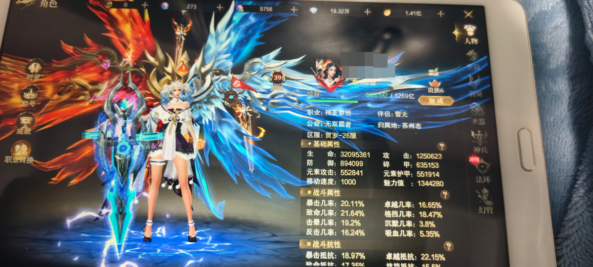 充值2000元v6最高等级坐骑差两碎片合成第二个猛犸加最高等级羽翼外加有两个金龙碎片，详情见图【自主截图】