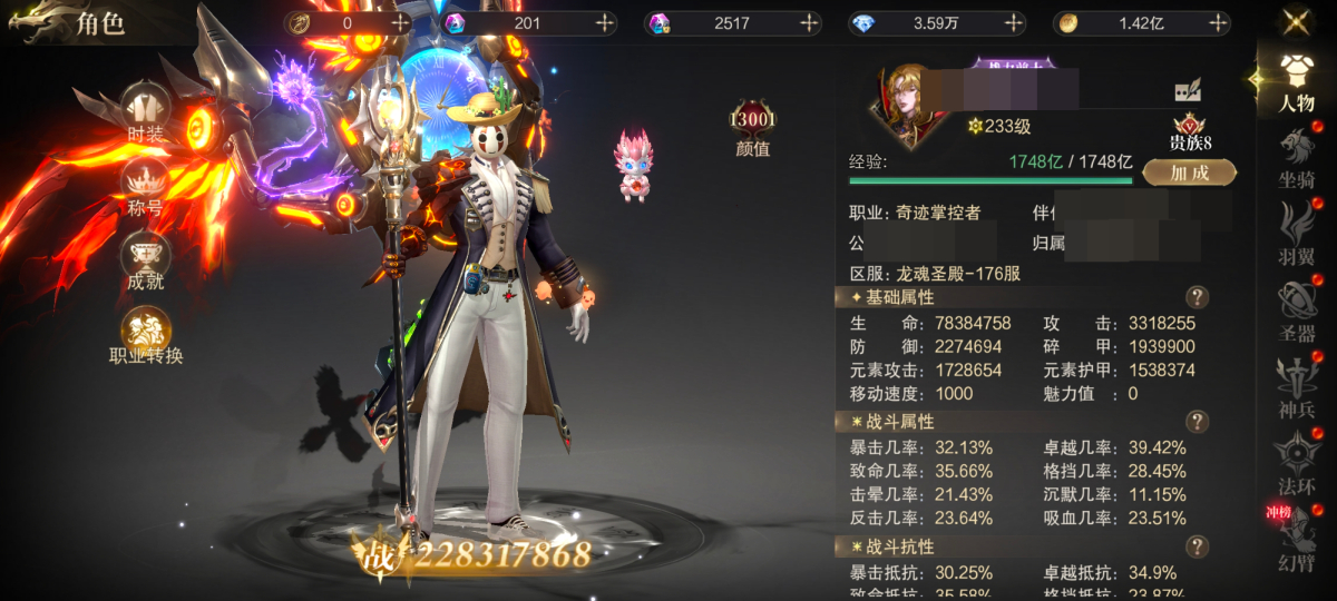 233级贵族8，奇迹掌控者，详情看图【安卓】【自主截图】