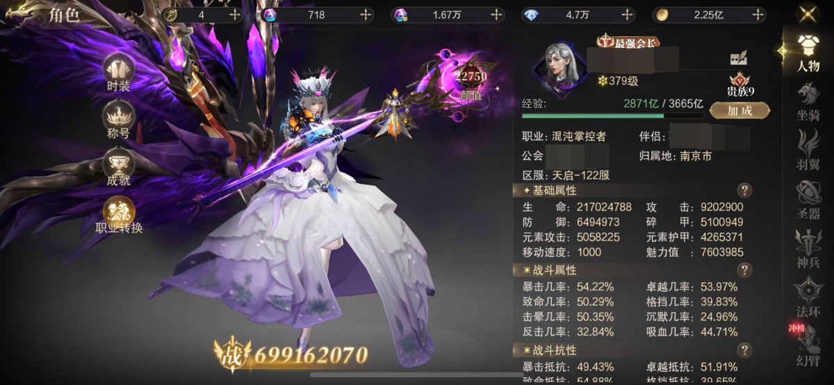 区活跃，工会会长，战力稳定【自己截图】