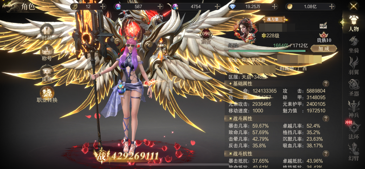 新区开服区内八跨服榜一2个月左右的区，228级，V8了【IOS】【掌控者】【自主截图】