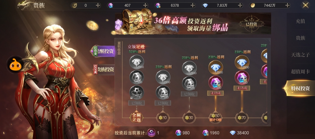 神域纪元截图-50642